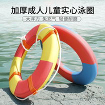 Solid swimming ring Adult children thickened and enlarged inflatable-free professional foam marine lifebuoy high buoyancy swimming ring