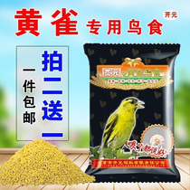 Kaiyuan yellow bird bird food Yellow bird feed Huang Qiaoer Golden green Zhu Ding Golden wing bird food bag