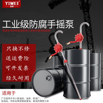 Hand-operated oil pump refueling device Chemical pump Manual oil pump oil pump oil pump oil suction device Aluminum alloy stainless steel