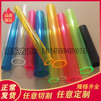Color acrylic hollow round tube transparent color plexiglass tube white tube frosted