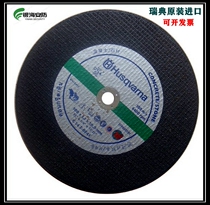 Toothless saw K760 Bureau saw blade Sweden Huswarner fire toothless saw blade explosion-proof metal saw blade