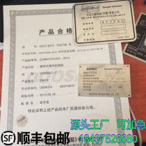 Loader Longgong Lingong Lovol Xiagong Certificate of Qualification Forklift Excavator Bulldozer Road Roller Environmental Protection Nameplate Qualified