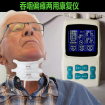 Dysphagia nerve stimulator face stroke eating difficulty recovery arm thigh hemiplegia rehabilitation training equipment