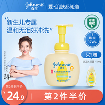 Johnson & Johnson baby shampoo shower gel Two-in-one soft bubble type Newborn child baby shampoo and bath flagship store