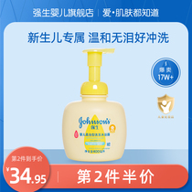Johnson & Johnson Baby shampoo shower Shampoo Two-in-one Newborn Child Baby Shampoo Bath Flagship Store