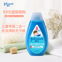 Johnson & Johnson childrens vitality fresh amino acid shower gel Baby shampoo Shower gel two-in-one official website flagship store