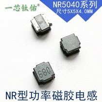 NR type magnetic inductance NR5040 5X5X4 1R0 2R2 3R3 4R7 6R8 100 150 220 470