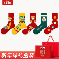 This Life Year Tiger Year Red Socks New Year Gift Wedding Couple Men And Women Winter Short Barrel Big Red Support Custom
