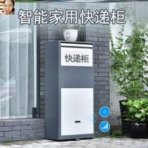 2021 household express delivery cabinet personal inbox parcel delivery j delivery box outdoor door Villa pick-up cabinet private