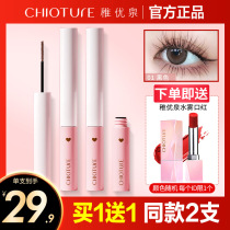 Young Talents Mascara Waterproof Fiber Long Roll Up Thick encryption Persistent natural small brushed head not fainting female brown