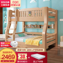 Hundred crown global beech wood childrens bed high and low bed mother bed ladder cabinet all solid wood upper and lower wooden bed double layer