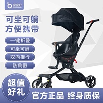 Baby good V8 slippery baby baby stroller light two-way folding can sit can lie down v5b one-button car
