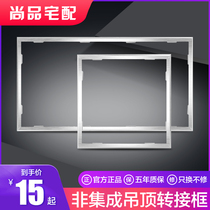 Conversion box integrated ceiling electrical bath bullies mounted to PVC traditional ceiling special aluminum alloy switching frame