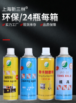 New Sanlin mold release agent high efficiency release agent mold cleaning agent top needle oil mold rust inhibitor