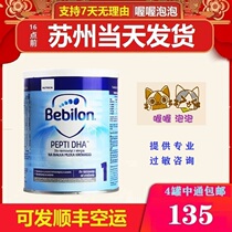 Newtek low lactose deep hydrolysis bullpen DHA1 bebilon milk protein allergy Imported from Poland and the Netherlands