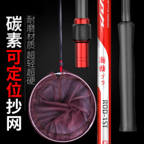 Craftsmans net carbon copy net pole fishing net ultra-light ultra-hard telescopic folding fish fishing net pocket 3 meters