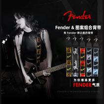 Fender Fanta print knitted guitar strap electric guitar strap electric guitar strap bass shoulder strap guitar accessories