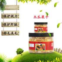 miao sen pet bunny chinchillas guinea pigs snacks dried papaya prevention hairball symptoms row hair dried papaya 2 cans