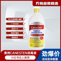 Australia Bayer Canesten clothes sterilization laundry detergent household clothes underwear disinfectant baby pregnant women