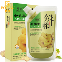Boqian Lao Jiang Wang scalp massage cream ginger ginger mud hair hair care film Moisturizing Care soft cream hair nourishment
