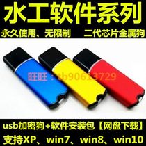 (Z drop M) hydraulic software dongle support cad2004 - 2020 all versions