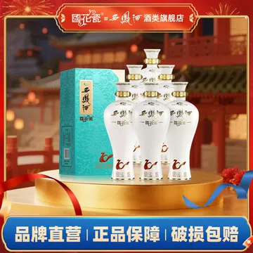 西凤白酒官方旗舰店正品-西凤白酒官方旗舰店正品促销价格、西凤白酒