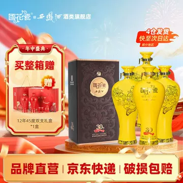 西凤酒国花瓷30年-西凤酒国花瓷30年促销价格、西凤酒国花瓷30年