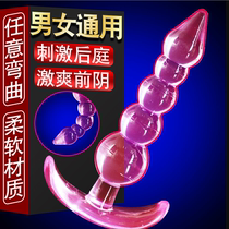 For the back court men and women use the anal expander to go out to stimulate the bead anal plug SM SM masturbation sex toys