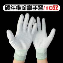 FEITA anti-static gloves carbon fiber conductive wire Palm Palm Gloves pu glue coating coating finger dust free