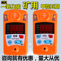 Mine JCB4 methane detection alarm instrument Coal mine gas CTH1000 carbon monoxide detector CO2 analyzer