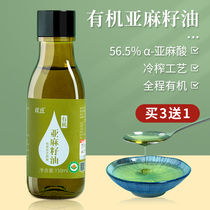 Pu craftsman official organic first-level cold pressed pure flax seed oil pregnant women Inner Mongolia pure flagship store edible oil