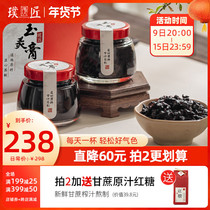 Pu craftsman Jade Ling Ointment Luo Daren ancient steamed nutrition two virtual tonic women paste 180g * 2 bottles