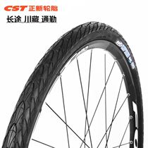 CST is a new baby shark fin 26 27 5*1 75 self-propelled mountain bike long-distance travel stab-proof semi-bald tire