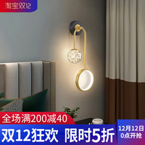 Modern simple light luxury starry bedroom living room background wall lamp Net red creative Nordic master bedroom bedside lamp