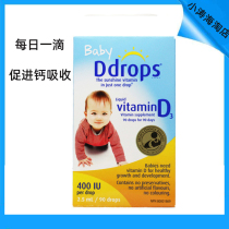 US Ddrops Vitamin Baby D3 Drops Baby Baby Baby Baby Baby VD3 Calcium Supplement Vitamin D