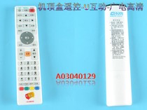 Guangdong Cable Guangdong Radio and Television Network Digital TV HD U interactive set-top box remote control