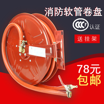  Fire hose reel 20 meters 25 meters 19mm Self-rescue water pipe hose reel Turntable Fire hydrant box hose reel