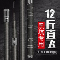 Violent Black Pit Fishing Rod Super Light Hard 19 Adjustment Fishing Rod Black Stick 6H8H10H Fishing Rod FISHING ROD Rod Floating Robe Rod