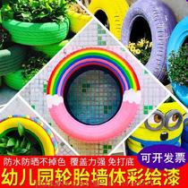 Kindergarten tire paint reinforcement hand-painted paint courtyard wall Wall wheel high-end bathroom household paint brush color