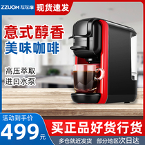 Zuo Zuomo capsule coffee machine fully automatic household small Italian portable all-in-one fully compatible universal capsule machine