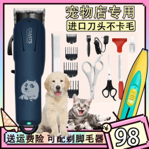 Dog shaver professional pet dog special electric push cat shave teddy hair clipper foot hair trimmer universal