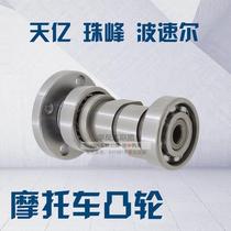 Motorcycle camshaft hao jiang Everest ZF125 150 tian yi TY189 F 1 TY223