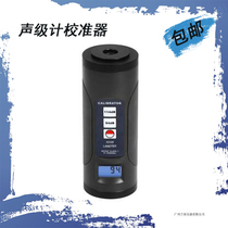 New Landtek Noise Meter Sound level Meter Calibrator Noise Calibrator ND9A Calibrator ND9B Calibrator