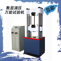 WE-600B Digital display hydraulic universal material testing machine 60KN metal material steel tensile testing machine