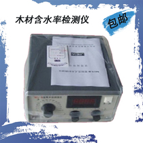 Kiln type Wood hygrometer MGY-B wood moisture content detector moisture meter moisture meter
