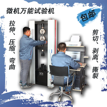 100KN tensile testing machine 10T electronic universal testing machine Door type double column electronic tensile testing machine