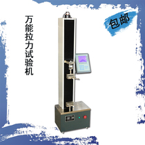 LCD digital display tensile testing machine LCD display single column tensile testing machine LCD electronic tensile machine