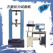 Rubber tensile testing machine Spot rubber tensile machine GB T16491-1996 rubber tensile test standard