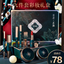 Li Jiaqi lipstick big name nine-piece makeup set loose powder air cushion eye shadow eyebrow pencil full set 520 lover gift box