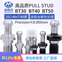 CNC shank pull nail BT30 BT40 BT50 45 degree high precision through hole water full bright CNC machining center